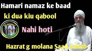 Hamari namaz ke baad ki dua kiu qabool nahi hoti || Hazrat g molana Saad Sahab || Markaz nizamuddin 
