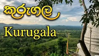 Kurugala is the closest to Colombo | කොළඹට ළගම කුරුගල | #kurugala #nearcolombo @wennanivedaka4164