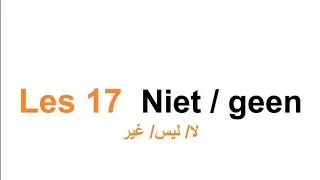 Grammatica A2 قواعد| Les 17 Niet; geen لا ليس غير