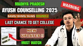 Mp Ayush Counselling 2025 New updates 😱/ MP BAMS/ BHMS College admissions 2025