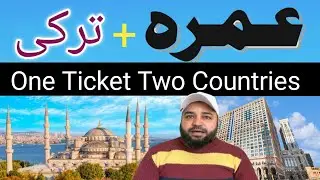 One Ticket two Countries Umrah + Turkey 🇹🇷