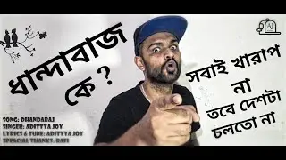 Dhandabaj || ধান্দাবাজ || New Bangla Song 2020 || Adittya Joy ||