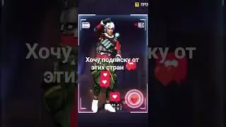 Можно? 🥺 #фрифаер #freefire #garenafreefire #asxabyt