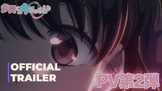 Tamon&rsquo;s B-Side | Official Trailer 