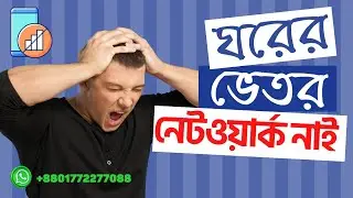 Signal Booster for All Network - Cellular Repeater 4G Network Amplifier Price in Bangladesh