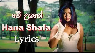 Hana Shafa - Me Uyane (මේ උයනේ) Lyrics Video