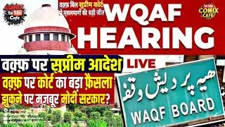 HOW WE WIN AGAINST UNCONSTITUTIONAL LAW ! #waqfbill #bjp #waqfboard #supremecourt