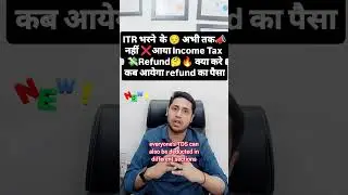 Itr Processing Latest Update | Itr Refund 2025-26 Kab Aayega | itr refund status check | #itrrefund