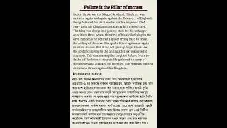 Failure is the pillar of success |  #completingstory