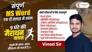 MS Word || Computer Marathon Class - 3 || PATWAR || Rajasthan Police ||  VDO || Group-D(IV Class)