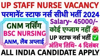 BECIL STAFF NURSE RECRUITMENT🌺BECIL STAFF NURSE VACANCY 2024🌺UP STAFF NURSE VACANCY|NURSING OFFICER
