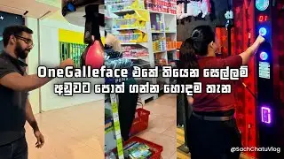 ඉස්කෝලෙ ලමයින්ට ඕනි හැමදේම අඩුවට කොළඹ එකම තැනකින් 📚🍱|  #dayvlog 