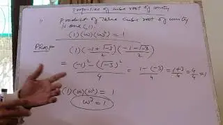Complex cube roots of unity and it's properties