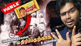 Parle G Biscuit Success Story In Tamil | Parle Company History in Tamil | Primlogist