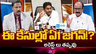 Analyst DV Srinivas Sensational Comments On Jagan | YSRCP | AP Politics | TV5 News