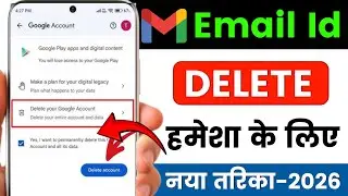 email id kaise delete kare | email id delete kaise kare | gmail account delete kaise kare | email id