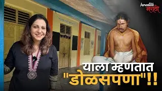 याला म्हणतात 