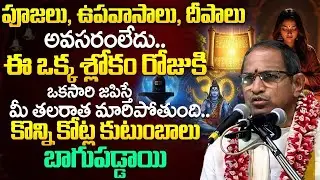 Chaganti Latest Video | Chaganti Koteswara Rao AI Video | Parama Bhakthi