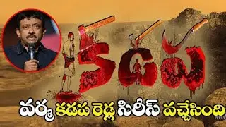 kadapa kadapa New version Title song //Mkt Boy's // Inspired by RGV