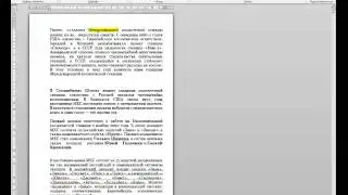 Обзор программы MS Word 2010