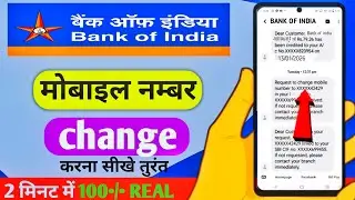 bank of india me online mobile number kaise change kare|how to change mobile number in bank of india