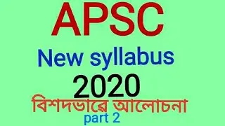 APSC NEW SYLLABUS 2020