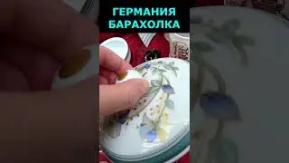 AK Kaiser Porzellan  Dekor   Desir&eacute;e