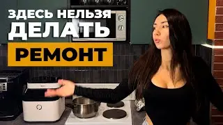 Разношу кухню в съемной квартире