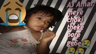 AJ Amar Meye Choki Theke Pore Ge6e 😭😭😭@Rahul.Mampi. @mampirahul @misti.bristi8889