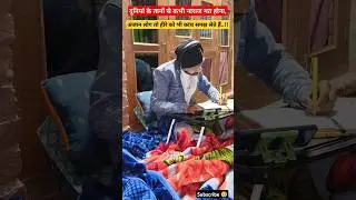 जीवन में कभी नाराज और उदास मत होना 💯☑️ #motivation #studymotivation #motivational #shorts #study