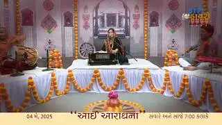 Aai Aradhana Ep - 271