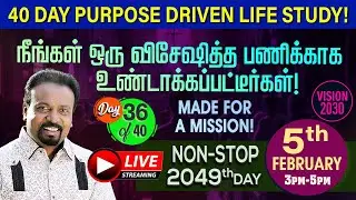 🔴LIVE | நீங்கள் ஒரு விசேஷித்த பணிக்காக உண்டாக்கப்பட்டீர்கள்! | Day 2049 | Rev.Kalyan