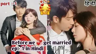 Before we 💞 get married EP:-1 in hindi || he tries to chase her, she doesn't like him| pretty tale 