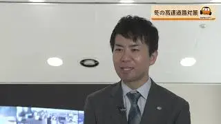 bun bun みえ　高速道路の雪道走行に注意