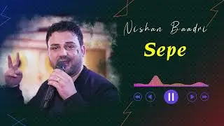 Nishan Baadri 2024 | Sepe NEW | نيشان بعدري جديد | سى بى