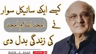 Most memorable story of Amjad Islam Amjad | During waris drama