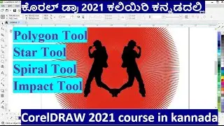 #9 Corel DRAW 2021 in Kannada/How to Use Polygon Tool/Star Tool/Spiral Tool/Impact Tool in CorelDraw