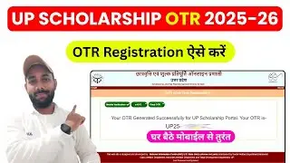 UP Scholarship OTR Registration kaise kare 2025-26 | UP Scholarship 2025 OTR Registration kaise kare