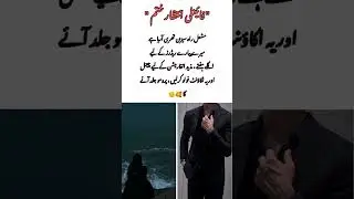 wait is over ,😌 mashal e rah season three coming soon for my readers#novel video #haizamishranovels