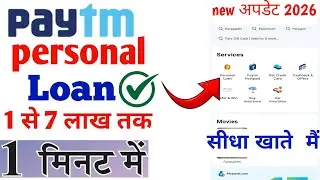 Paytm Se Loan Kaise Lete Hain | Paytm Se Loan Kaise Liya Jata Hai | Paytm Loan Kaise Le | 2026