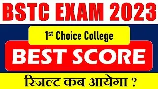 BSTC 2023 best score | BSTC Exam 2023 Safe Score | BSTC Exam 2023 Cut off Kya Rahegi | BSTC cut-off