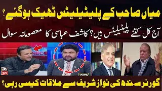Inside story of Kamran Tessori and Nawaz Sharif's meetings in London