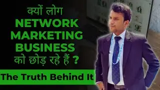 Why People Quit Vestige and Network Marketing Business | The Truth Behind It | Digital Networking |