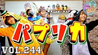 パプリカ踊れるまで帰れません！！！
