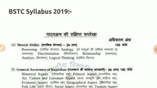 Bstc syllabus 2019! Bstc exam 2019 syllabus!