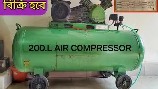 200.Litre Air Compressor বিক্রি করা হবে। |original air compressor | #aircompressor #compressor Price