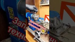Как такое вообще возможно #своимируками #токарнаяобработкаметалла #metalcraft #DIY #shotsvideo