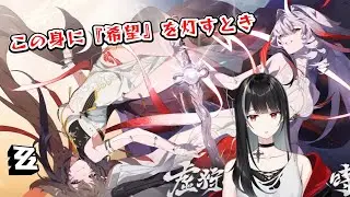 【ゼンレスゾーンゼロ/ゼンゼロ】今シーズンのイベント消化する【Vtuber/涼呉多希】
