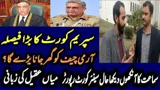 SC suspends notification of COAS General Bajwa's extension