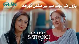 Baron Ke Honay Se Hai Mukamal Gharana | Tuba Anwar | Samina Ahmed | Mohabat Satrangi l Green TV